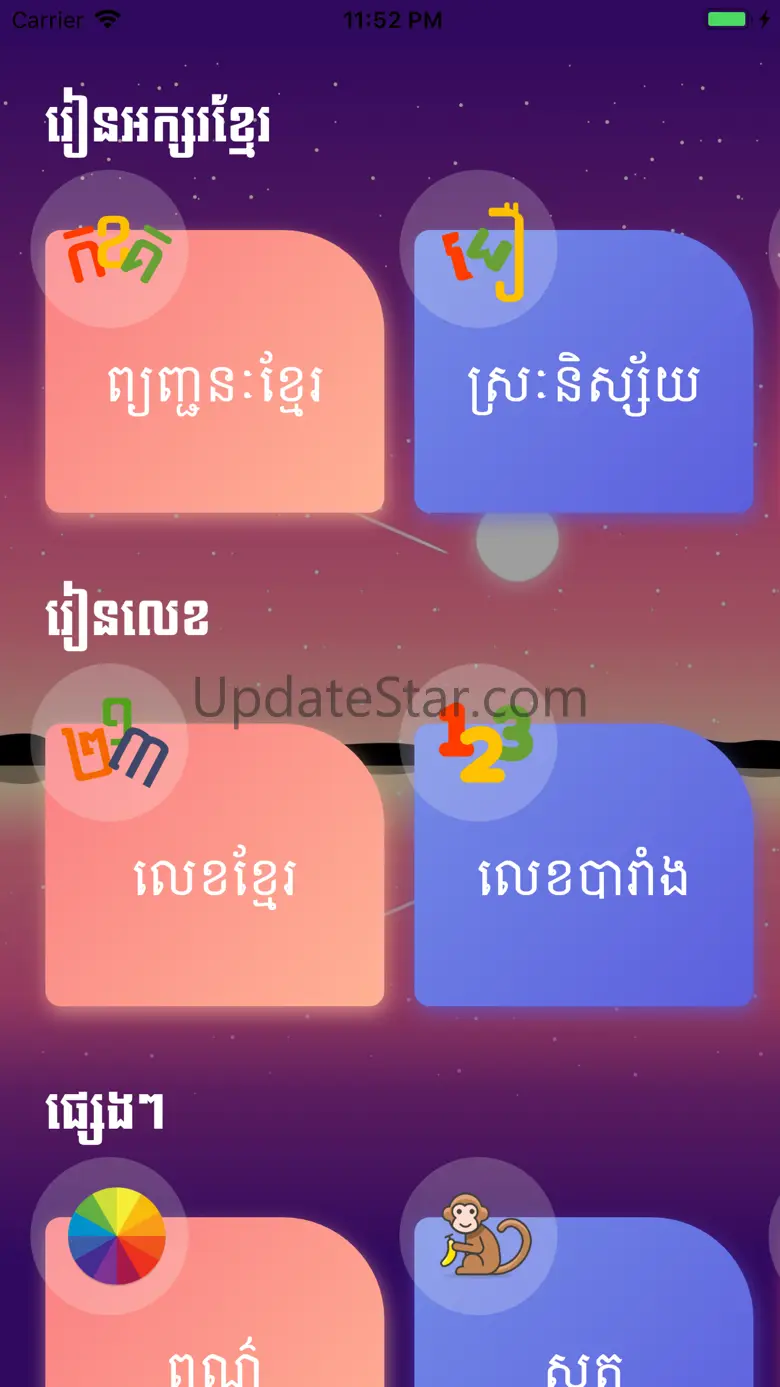Learn Khmer Words 1.1