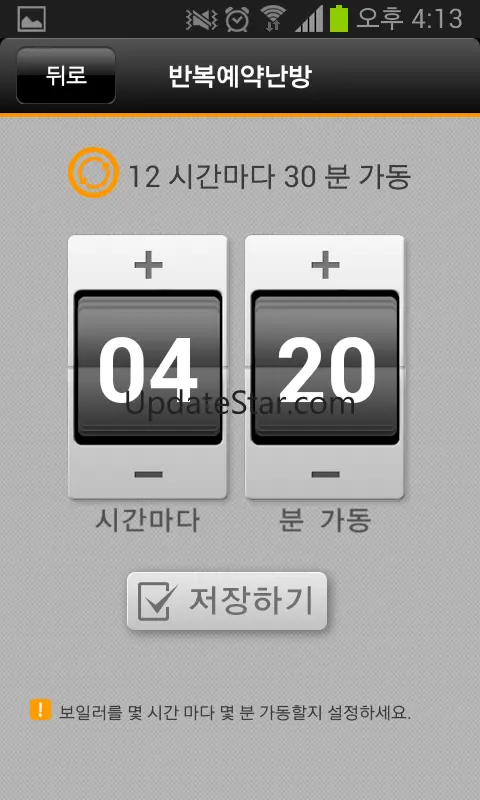 나비엔 스마트톡 보일러 (구버전) 6.06.14