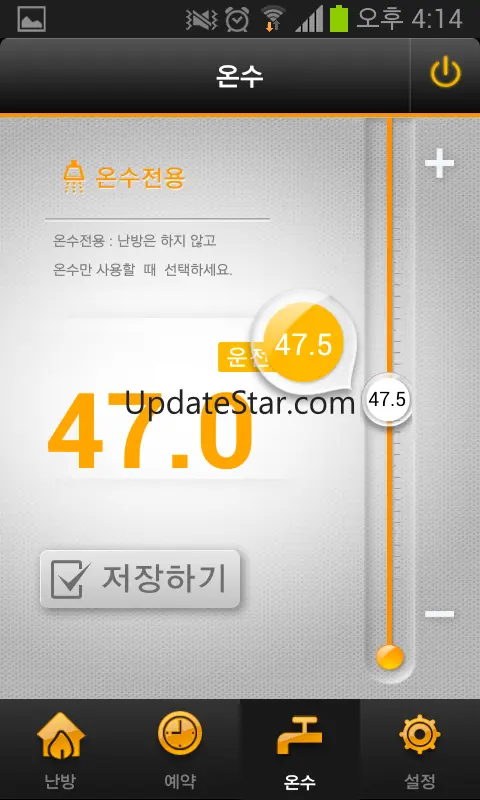 나비엔 스마트톡 보일러 (구버전) 6.06.14