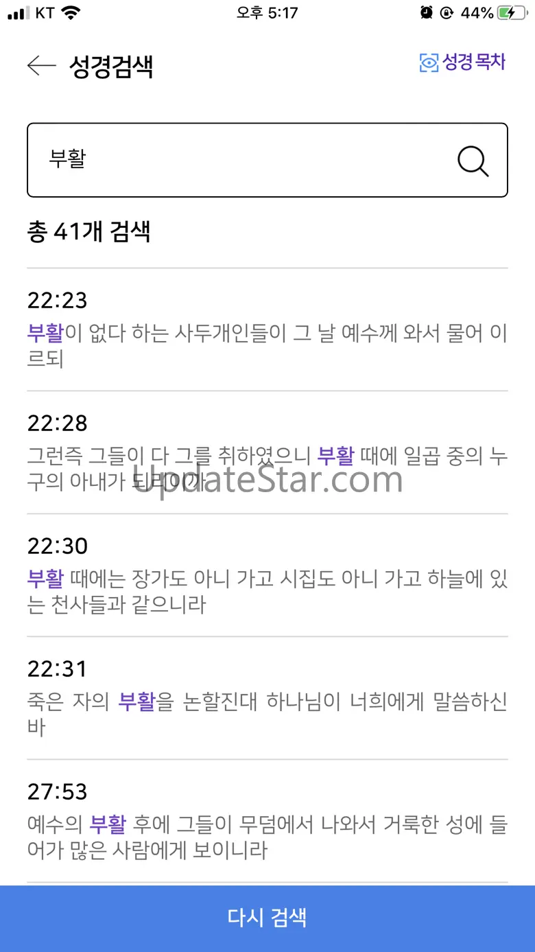 CBS 성경통독 2.3.2
