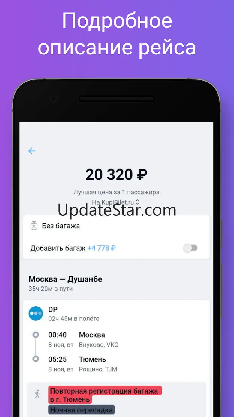 Авиабилеты в Таджикистан