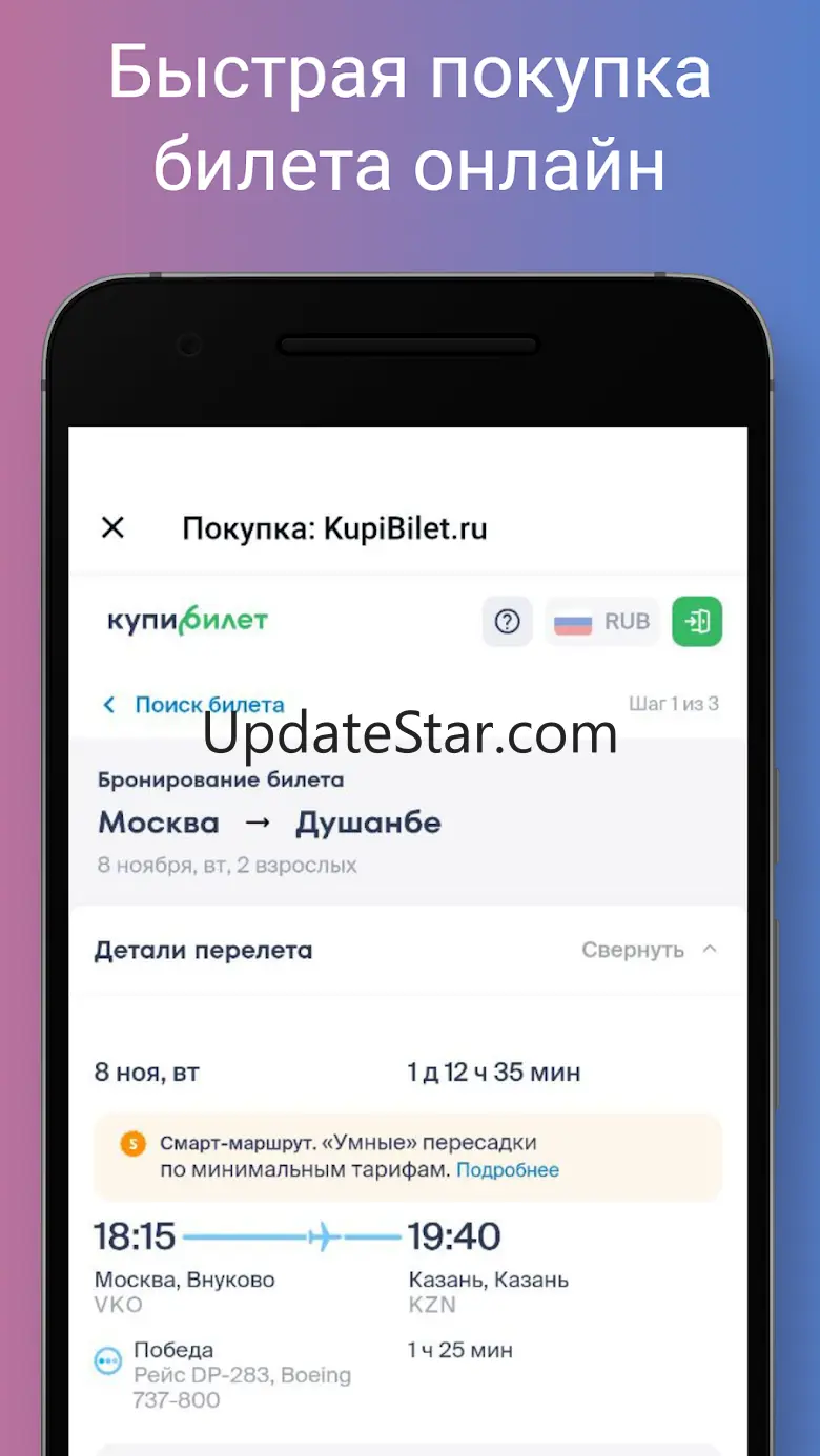 Авиабилеты в Таджикистан