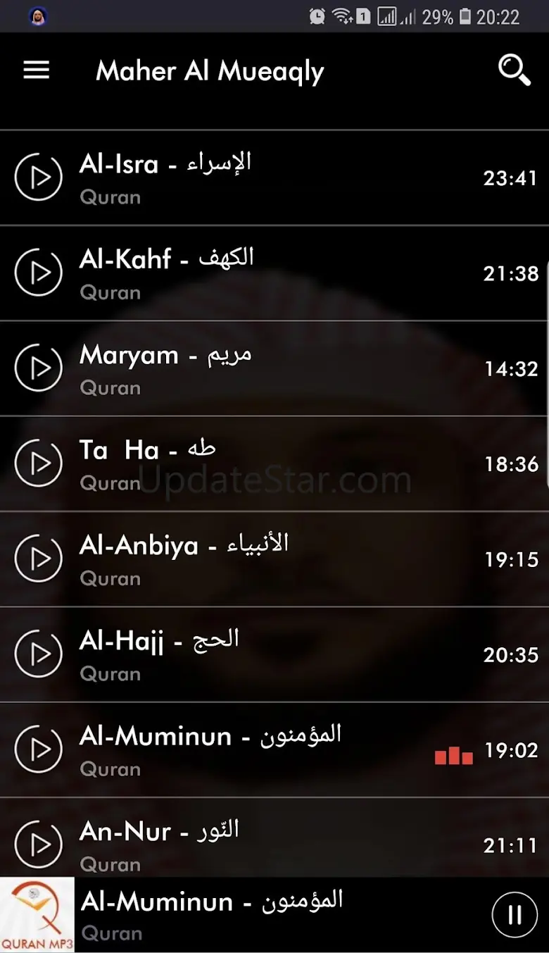 Quran MP3 Maher Al Mueaqly 0.14