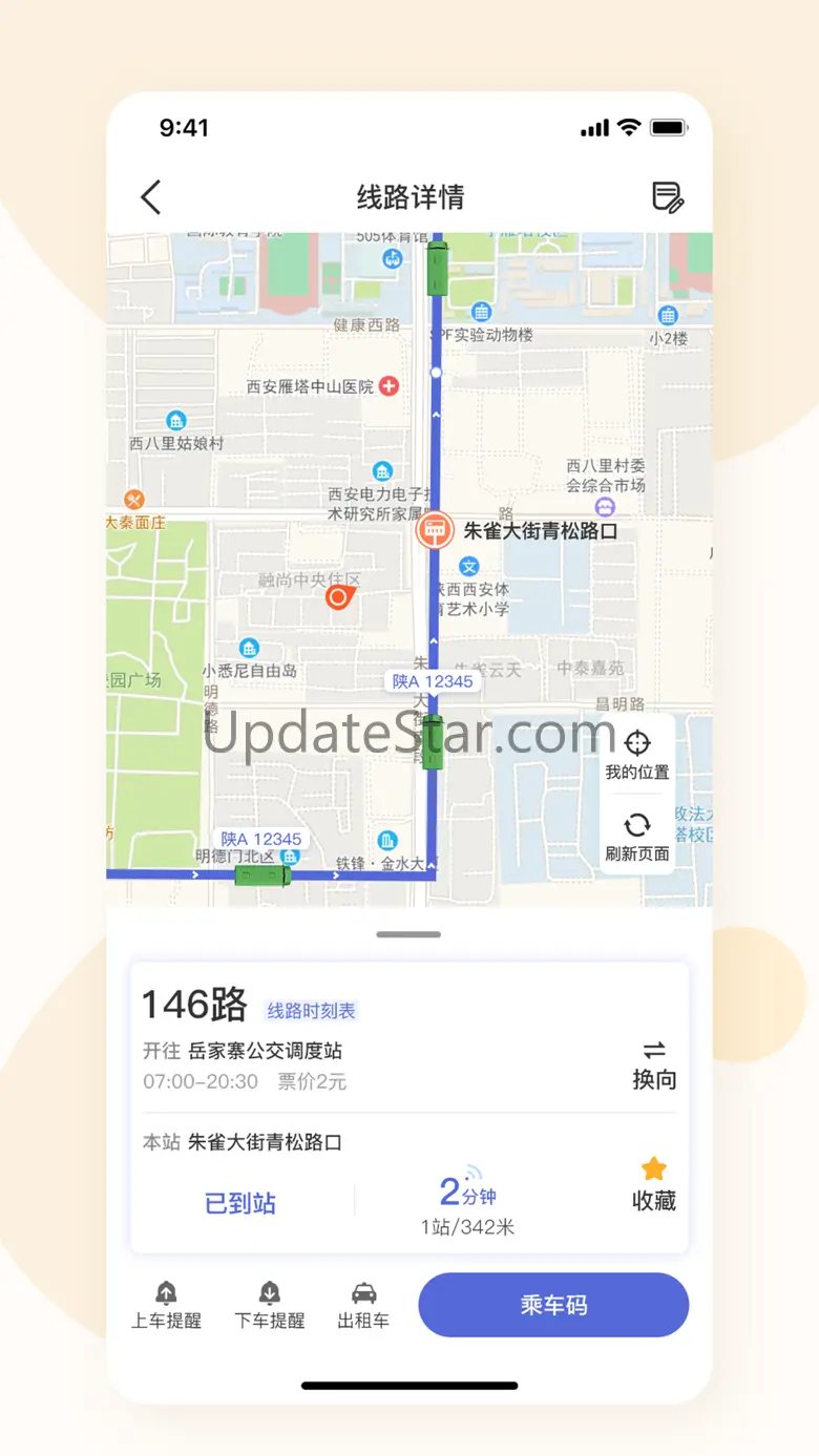 大同公交 1.1.10