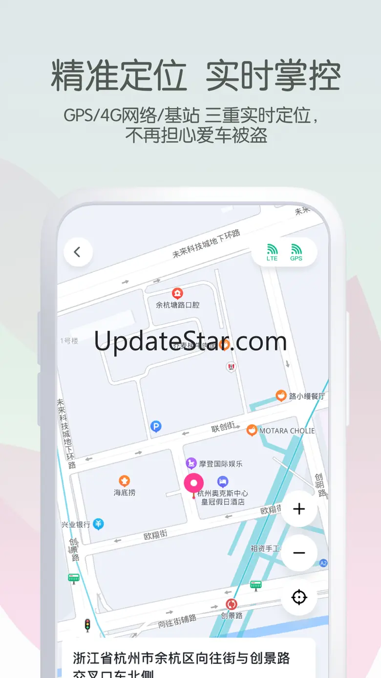 爱玛出行 - 时尚爱玛，自在出行 4.6.2