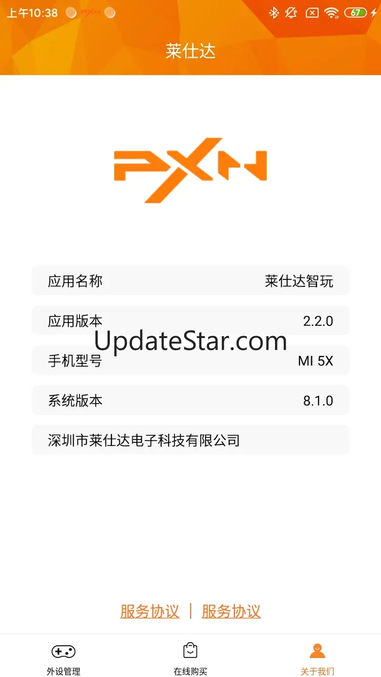 PXN Play 1.5.9