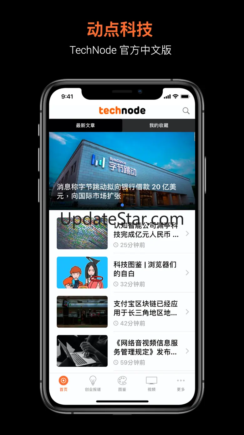 TechNode 动点科技 1.1.0