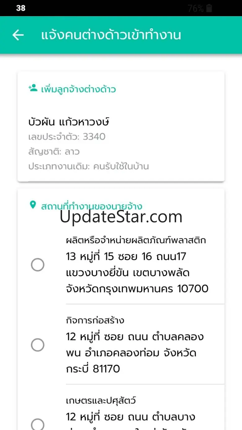 E-Inform