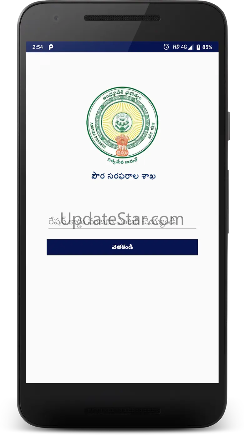 AP AEPDS - Beneficiary App