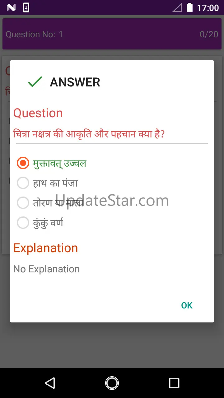 Aap Ki Rashi aur Bhagya Ratna 1.1