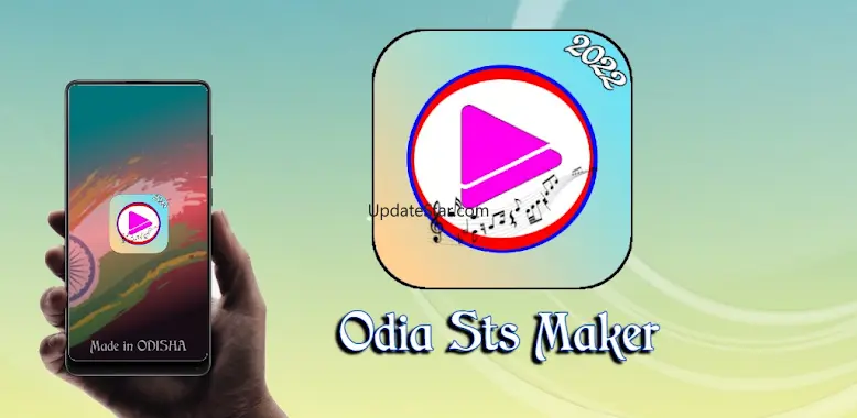 Odia Sts Maker- Lyrical Video 11