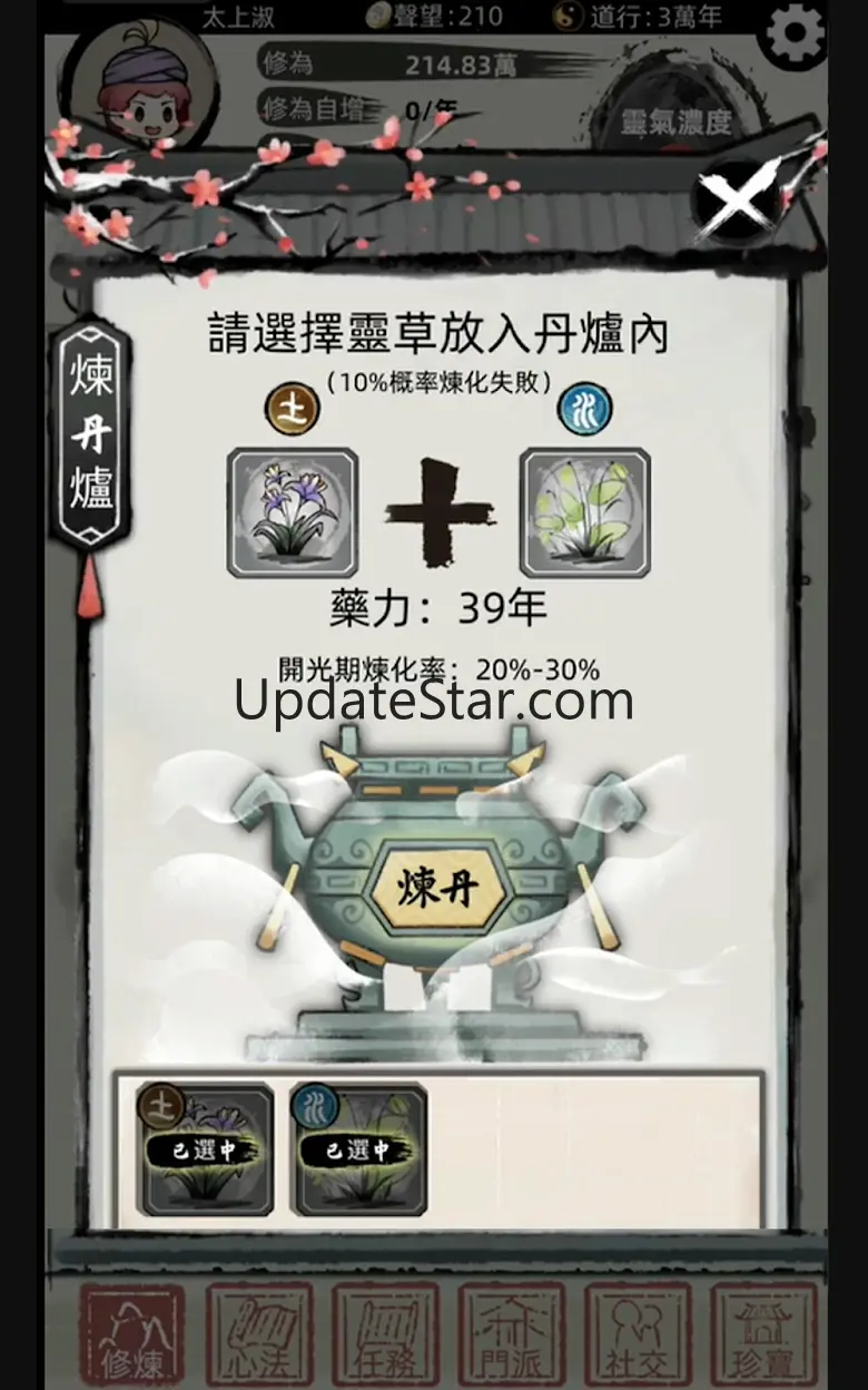 我要渡劫啦！不一樣修仙2 1.5.20