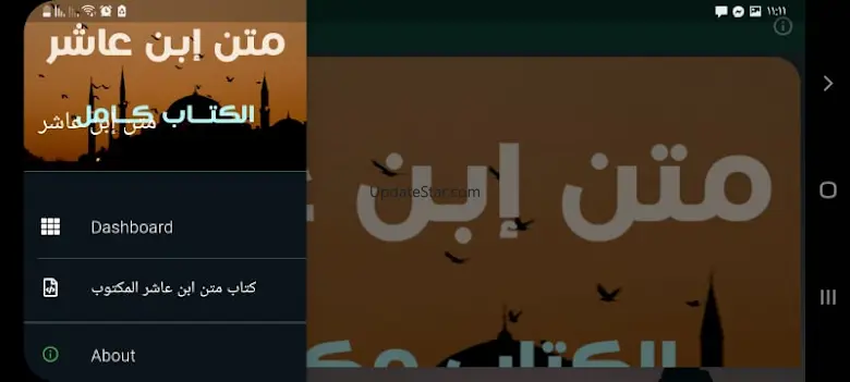 متن إبن عاشر بدون نت 1.0.1