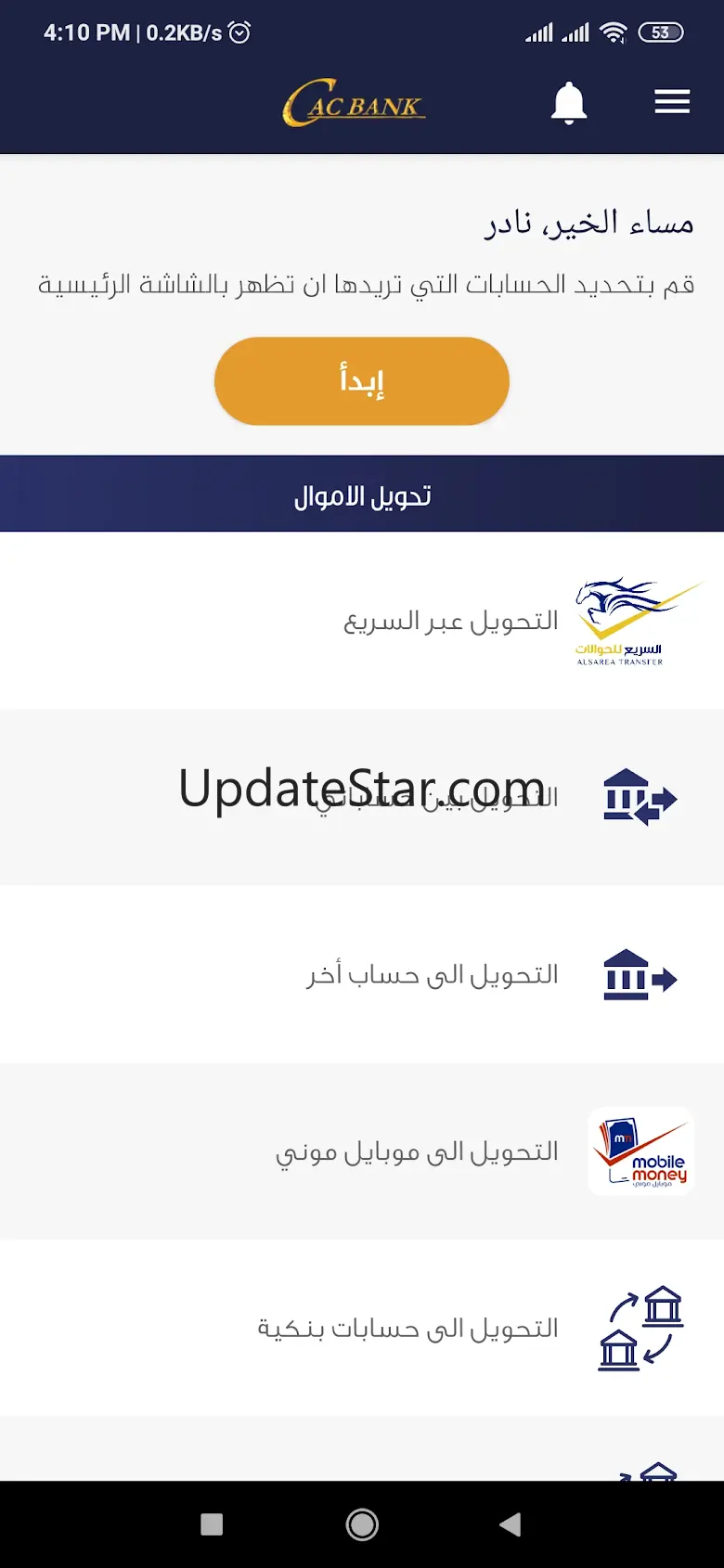 CAC Mobily (NET) 5