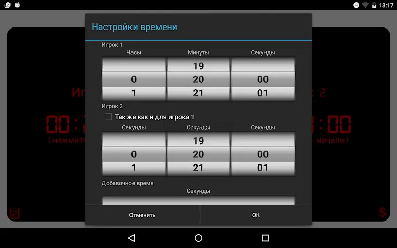 Digital Chess Clock 1.0