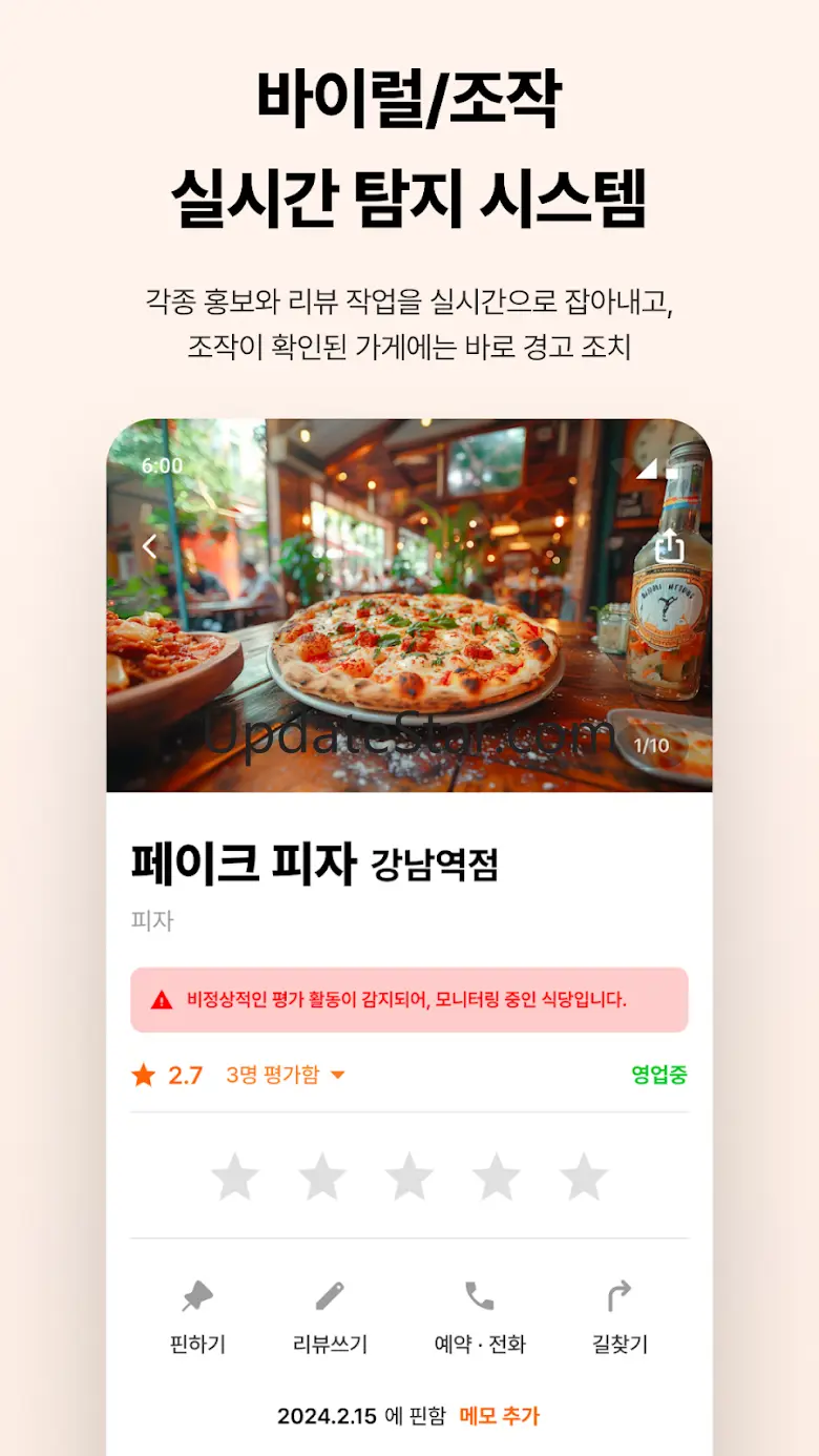뽈레 - 맛잘알이 되는 지름길 5.2.1