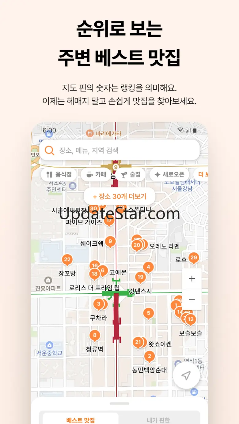 뽈레 - 맛잘알이 되는 지름길 5.2.1