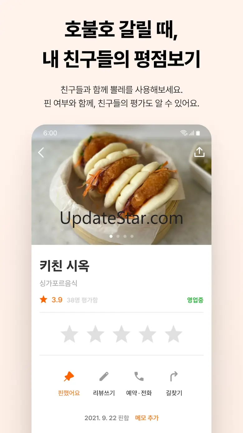 뽈레 - 맛잘알이 되는 지름길 5.2.1