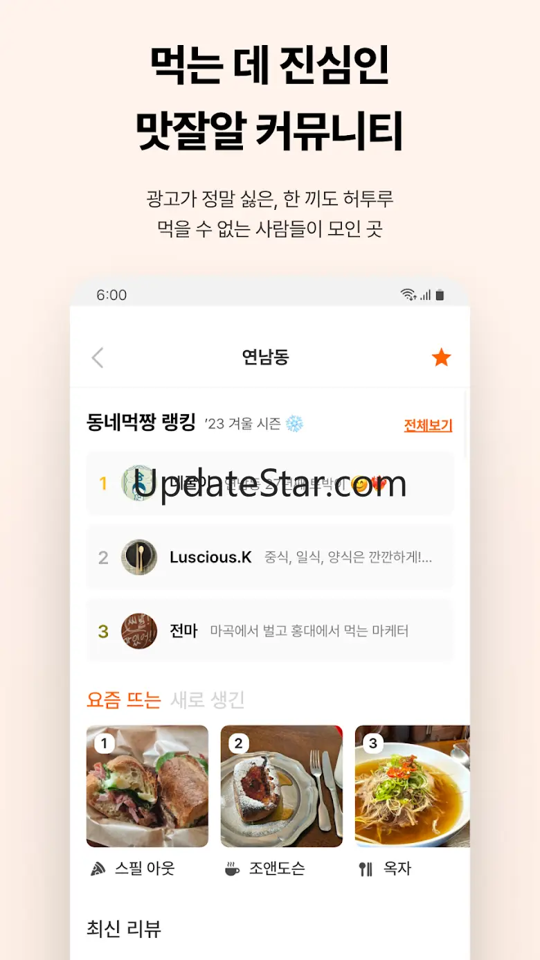 뽈레 - 맛잘알이 되는 지름길 5.2.1