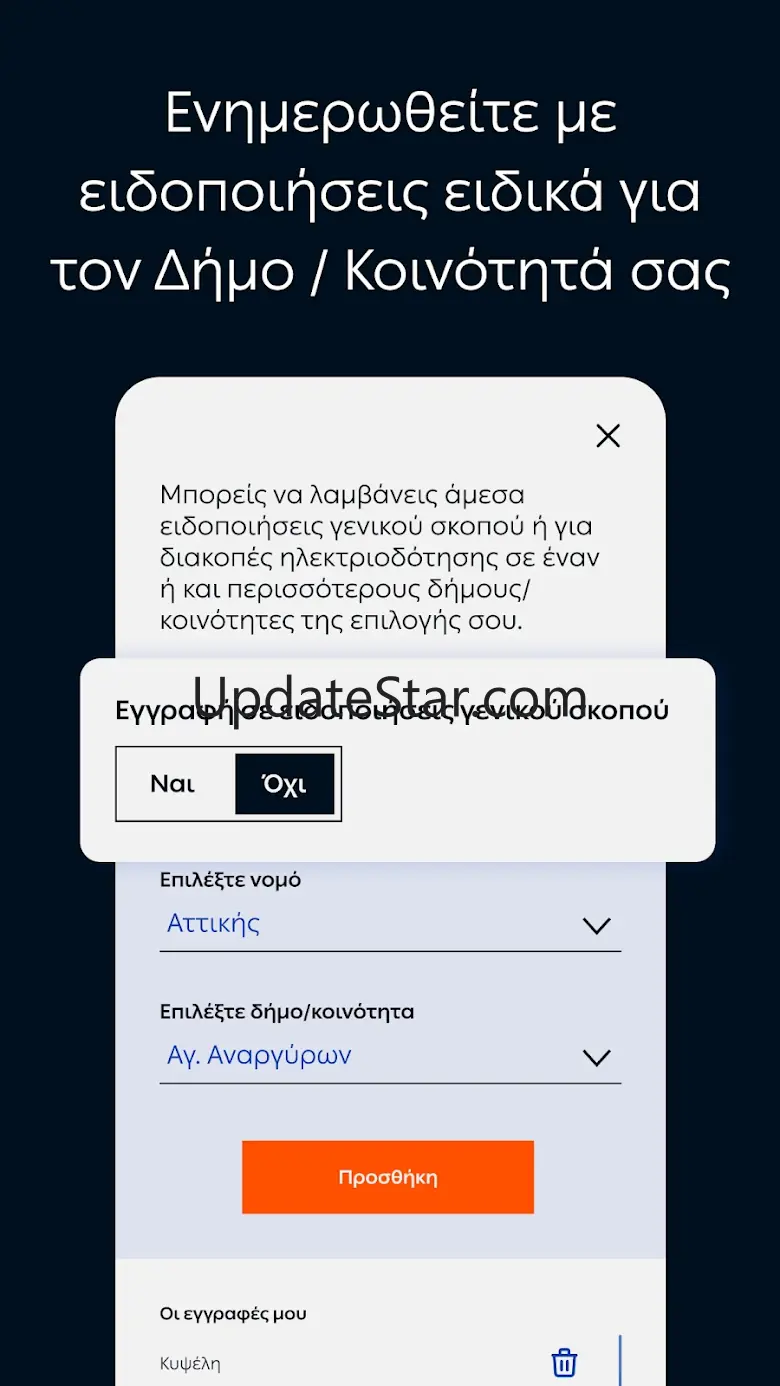 My DEDDiE App 4.6.2