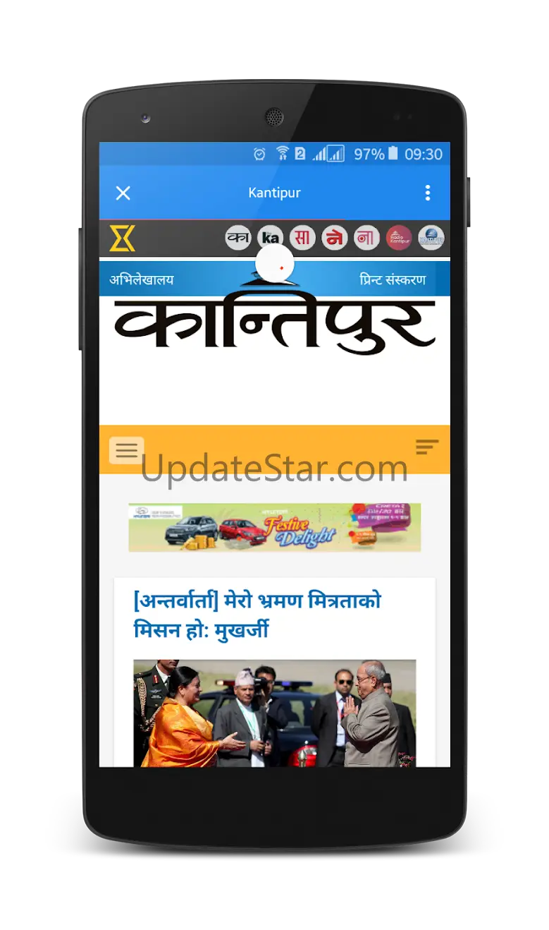 News Nepal - Nepali Newspapers 2.053