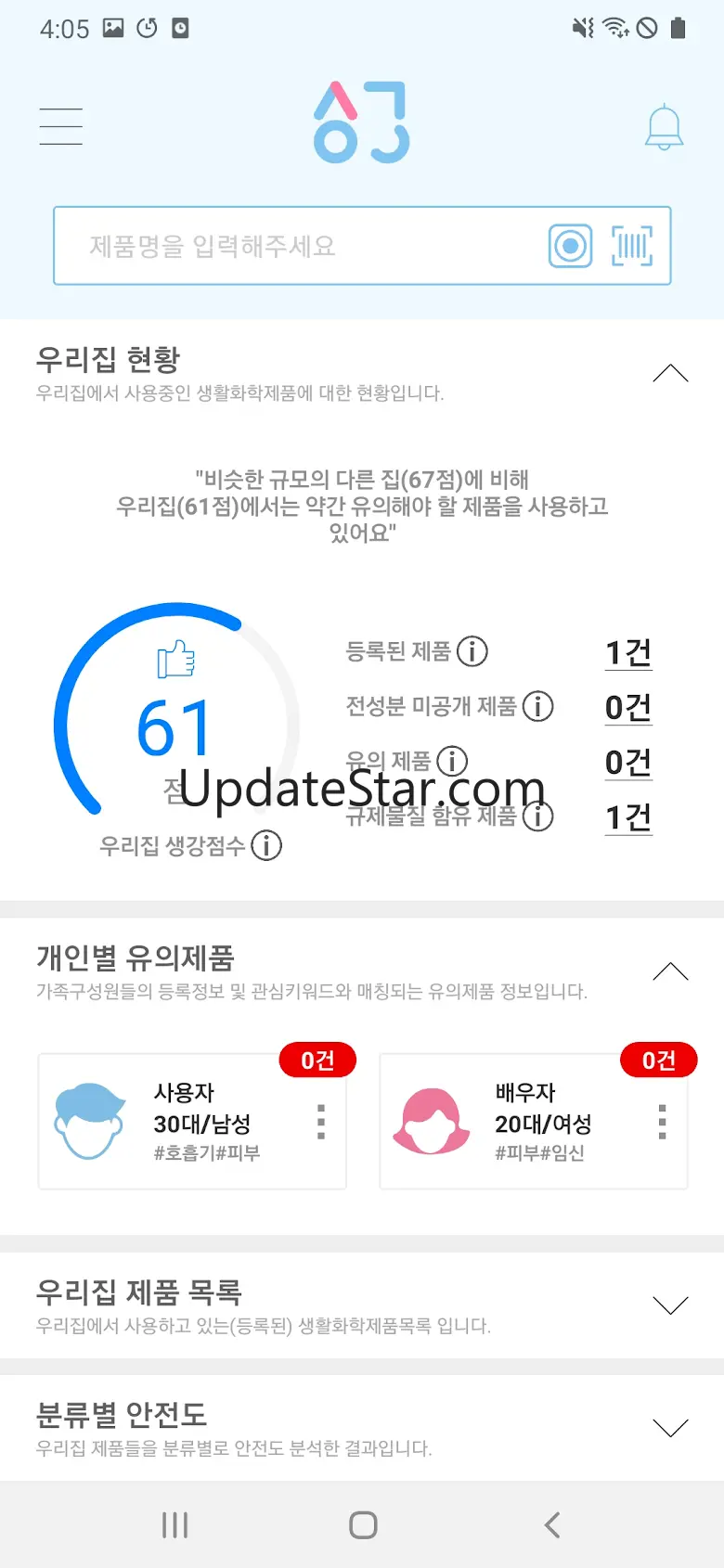 생강 - 우리집 생활화학제품 건강지킴이