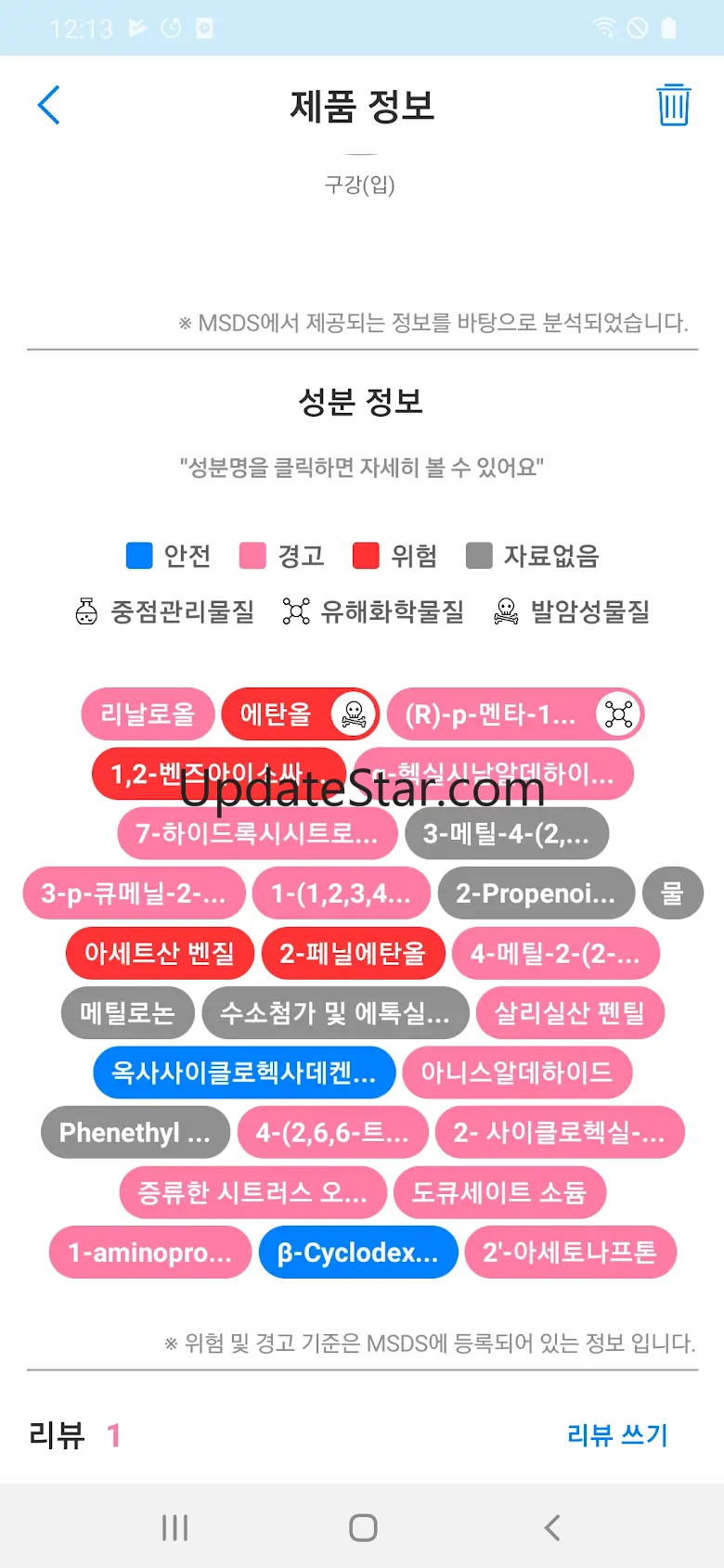 생강 - 우리집 생활화학제품 건강지킴이