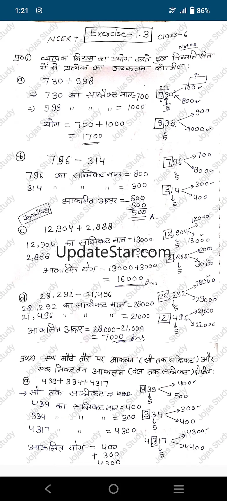 NCERT Books and Solutions 4.0
