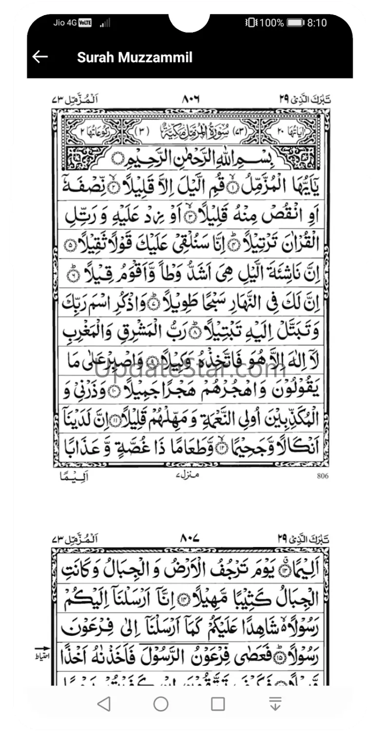 PanjSurah 1.0