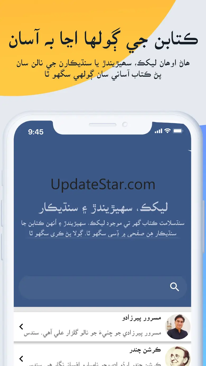 Sindhsalamat Kitab Ghar 3.2.3