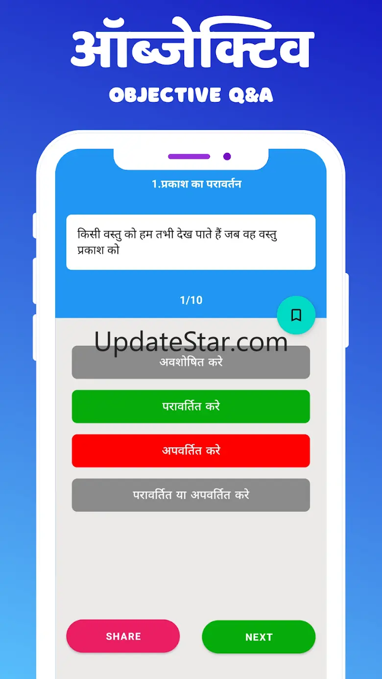 Class 10th Science Solution 1.2