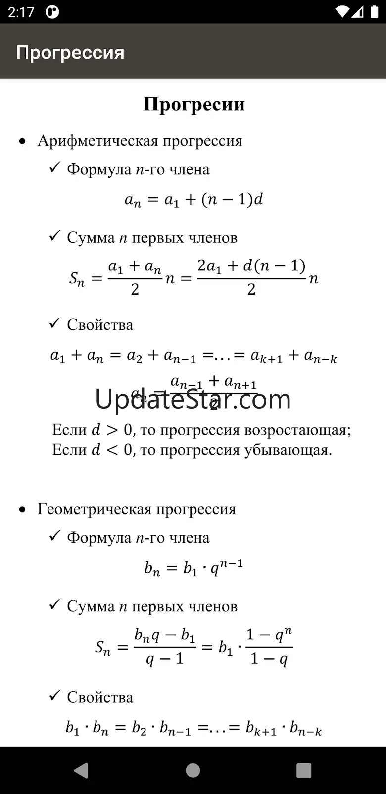 Math physics formulas 2023 5.7