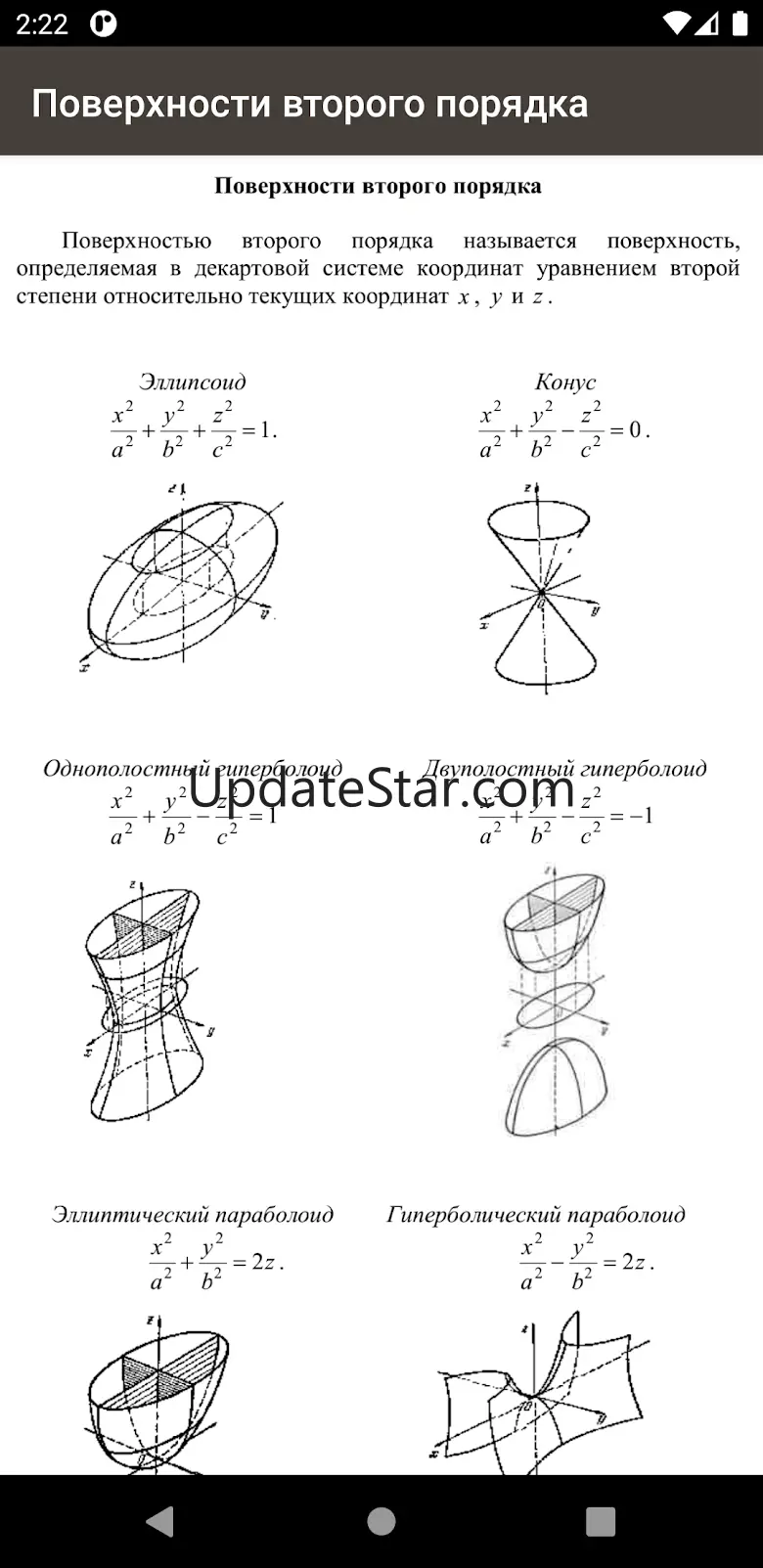 Math physics formulas 2023 5.7