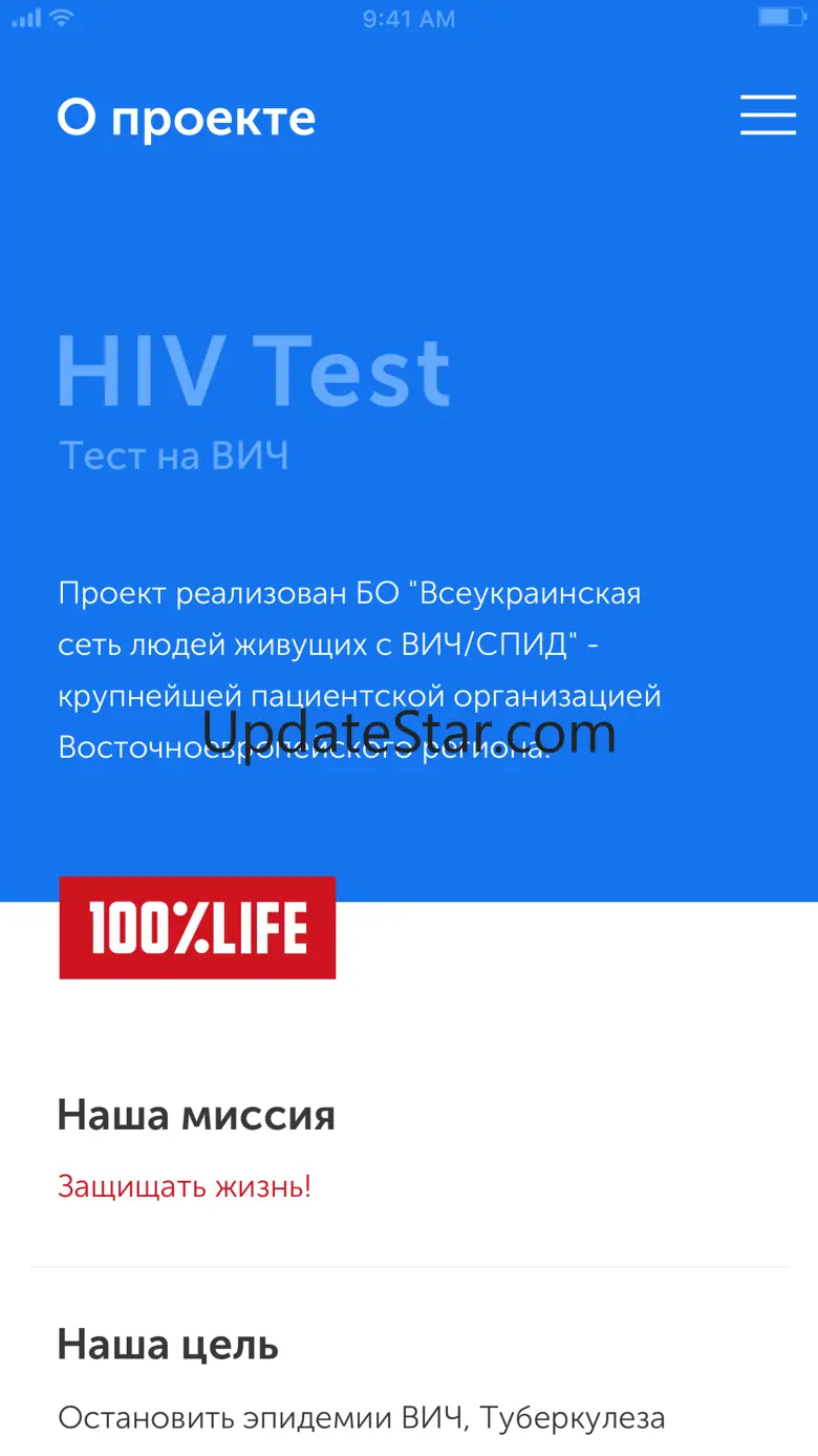 HIV Test 2.0.12