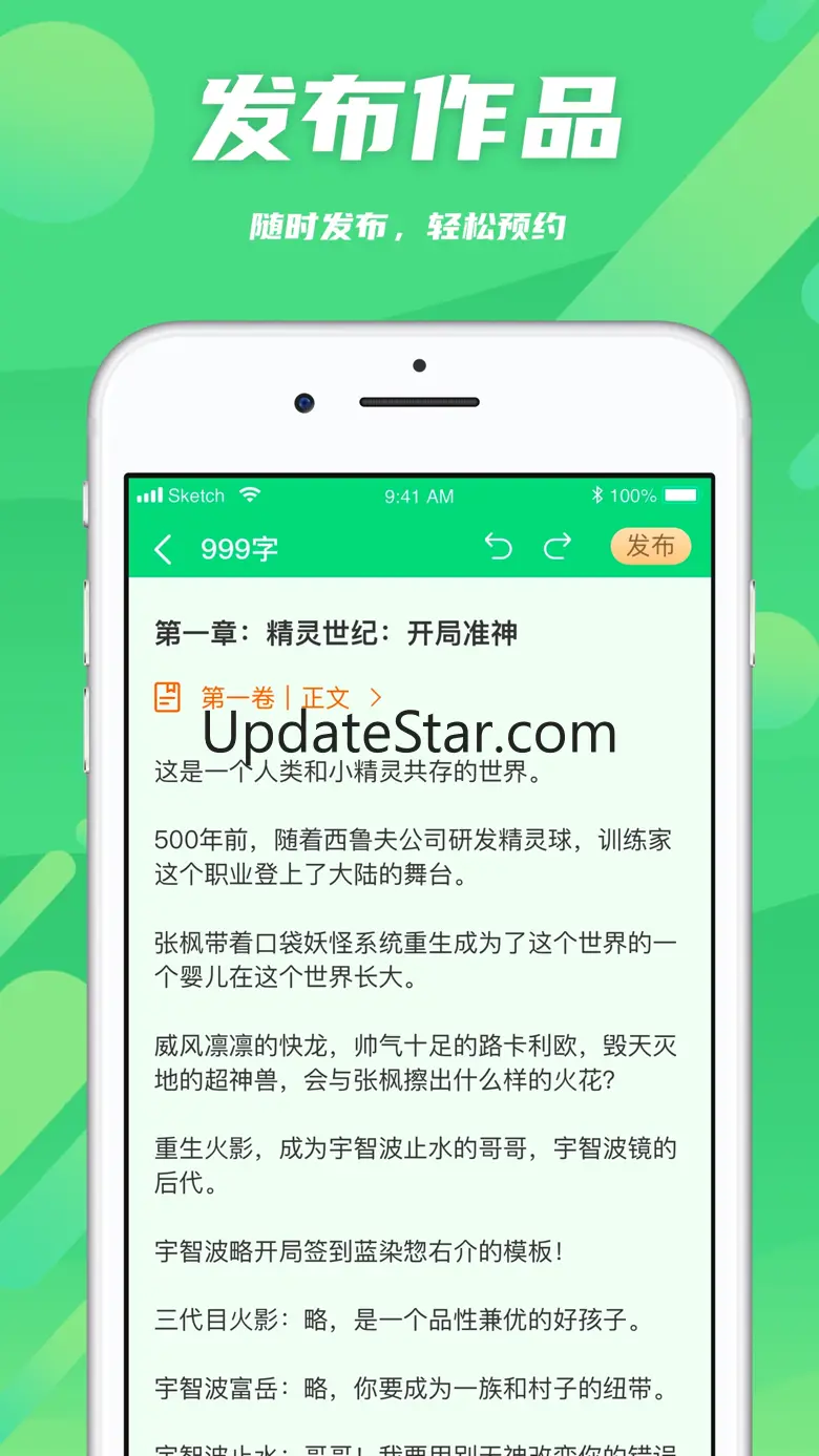 飞卢作家助手 1.9