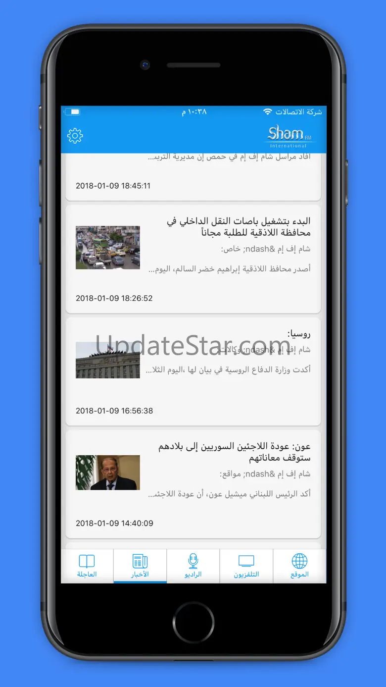 Sham FM International 1.1