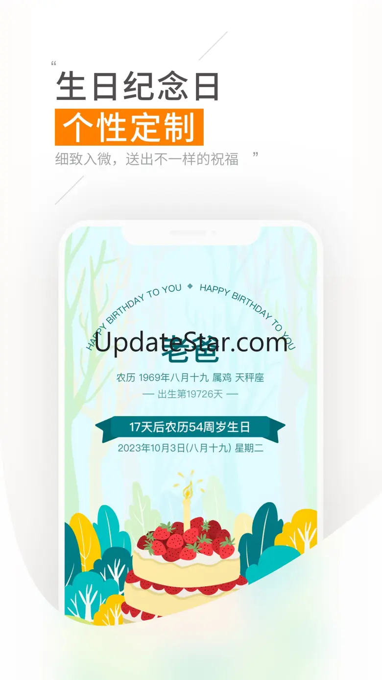 米橙提醒-用米橙不忘事 4.1.2