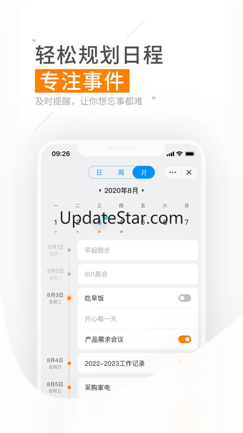 米橙提醒-用米橙不忘事 4.1.2