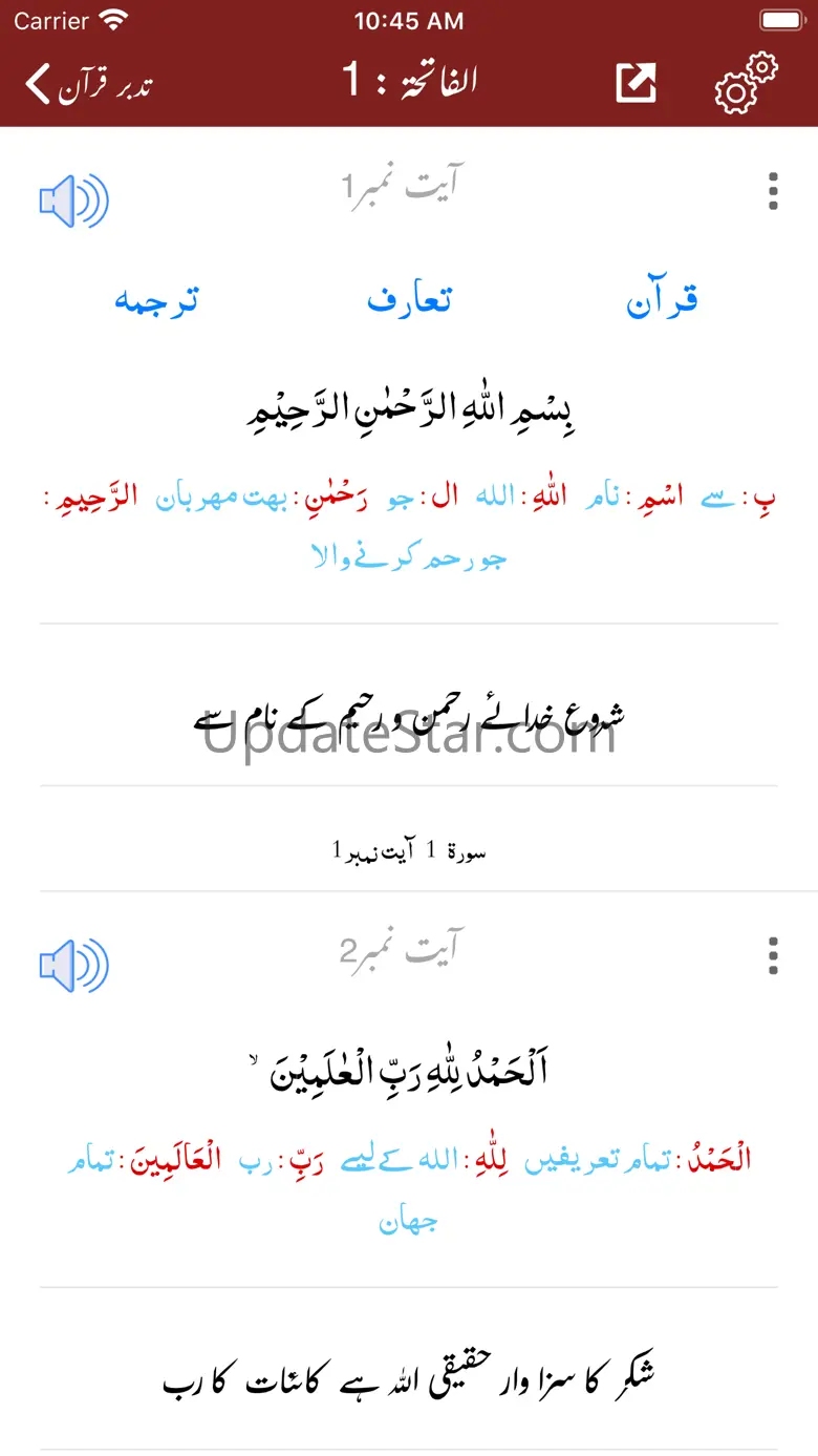 Tadabbur-e-Quran - Tafseer 1.0.3