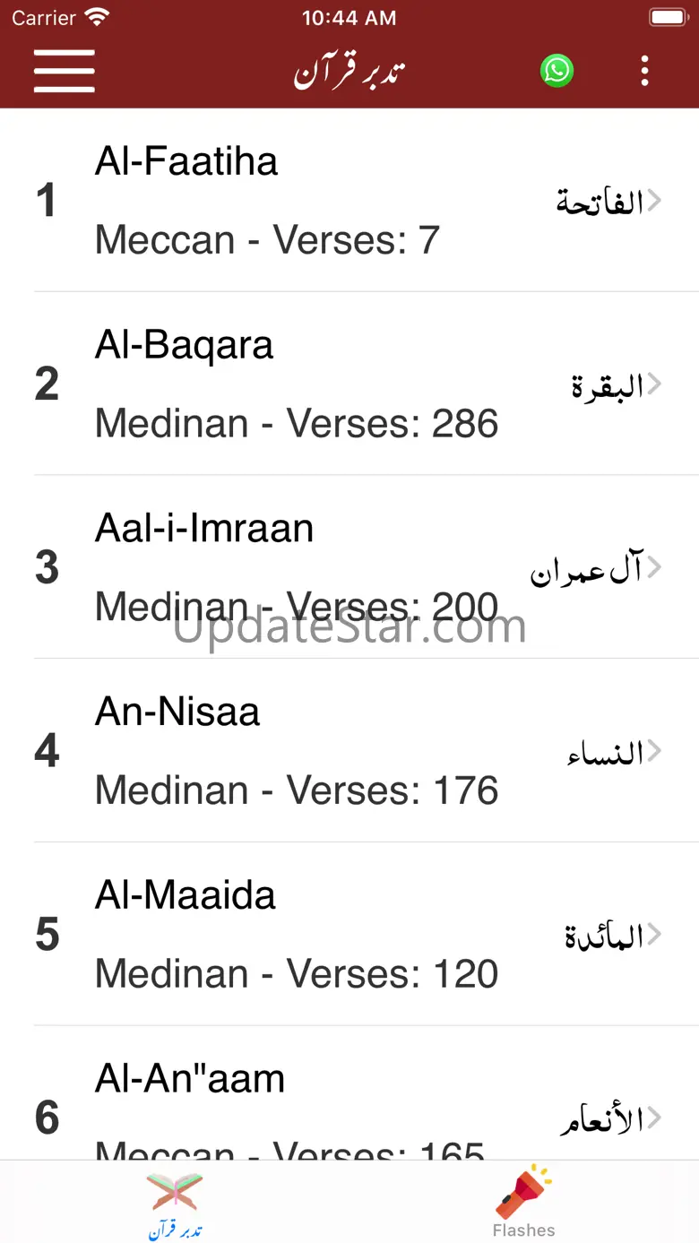 Tadabbur-e-Quran - Tafseer 1.0.3