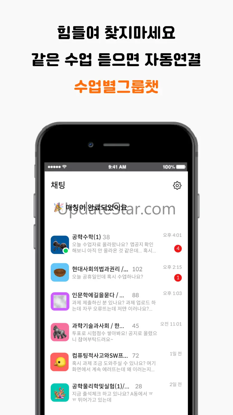노크 - 내가 찾던 대학생활 9.0.13