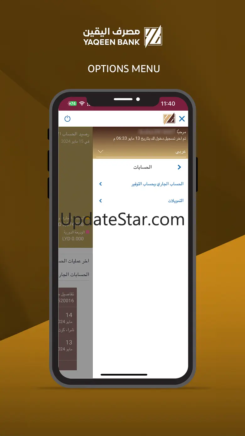 Yaqeen Bank 1.2