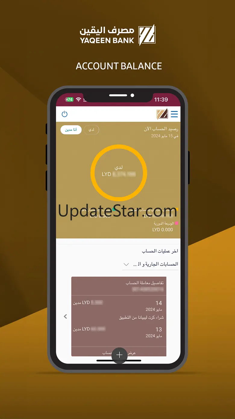 Yaqeen Bank 1.2