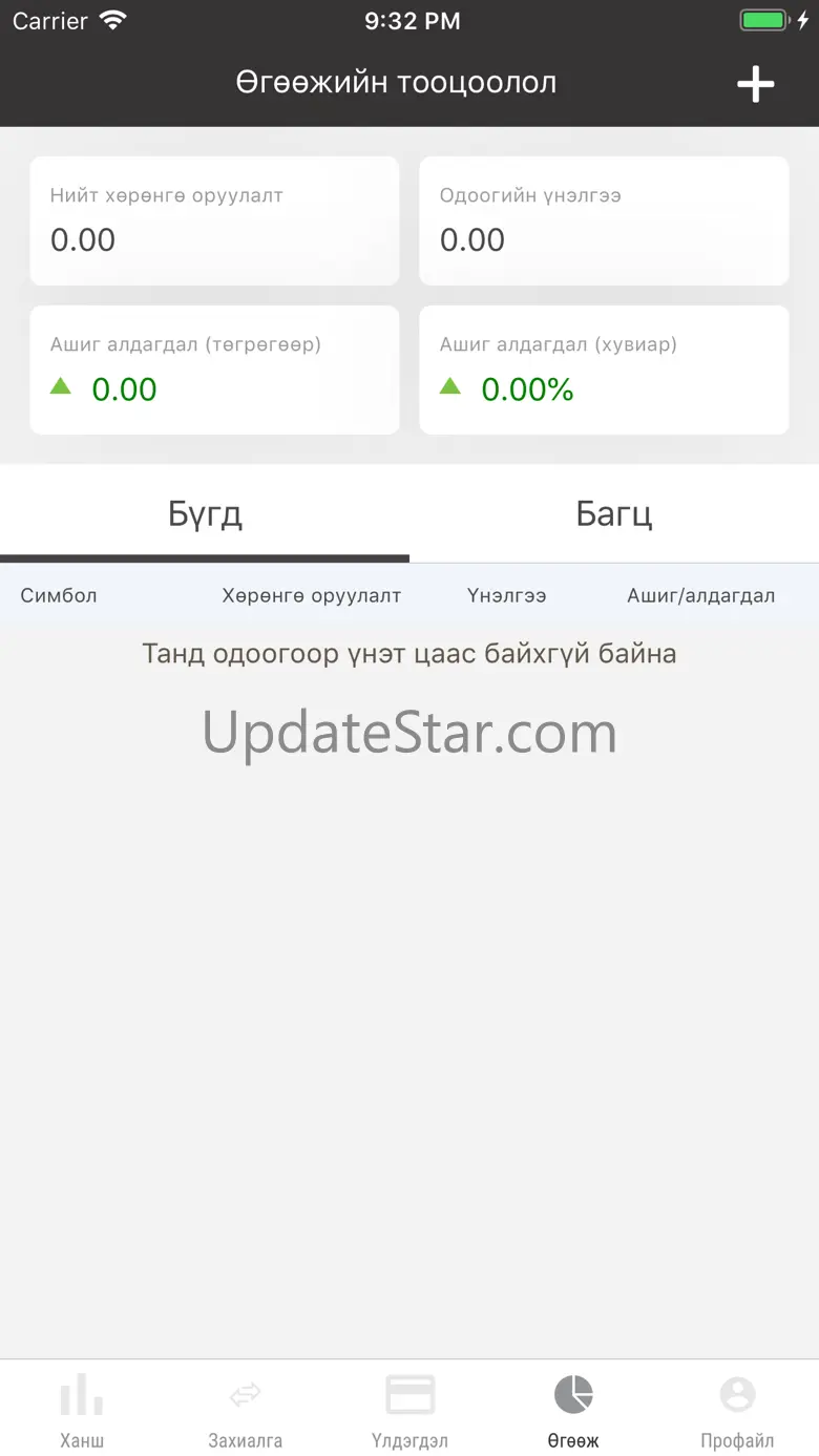 ApexTrader 4.1.3