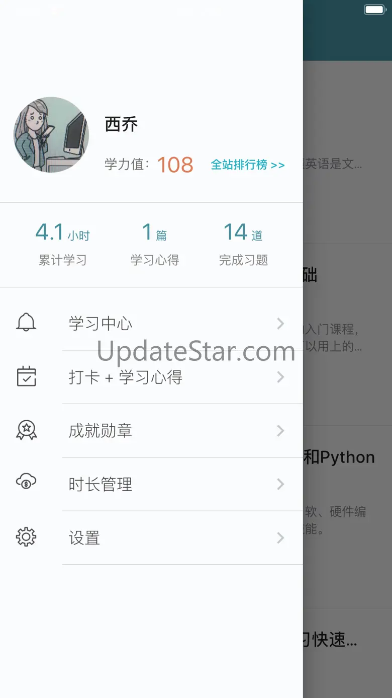 XUE.cn（学点编程）零基础编程自学平台 1.4.4