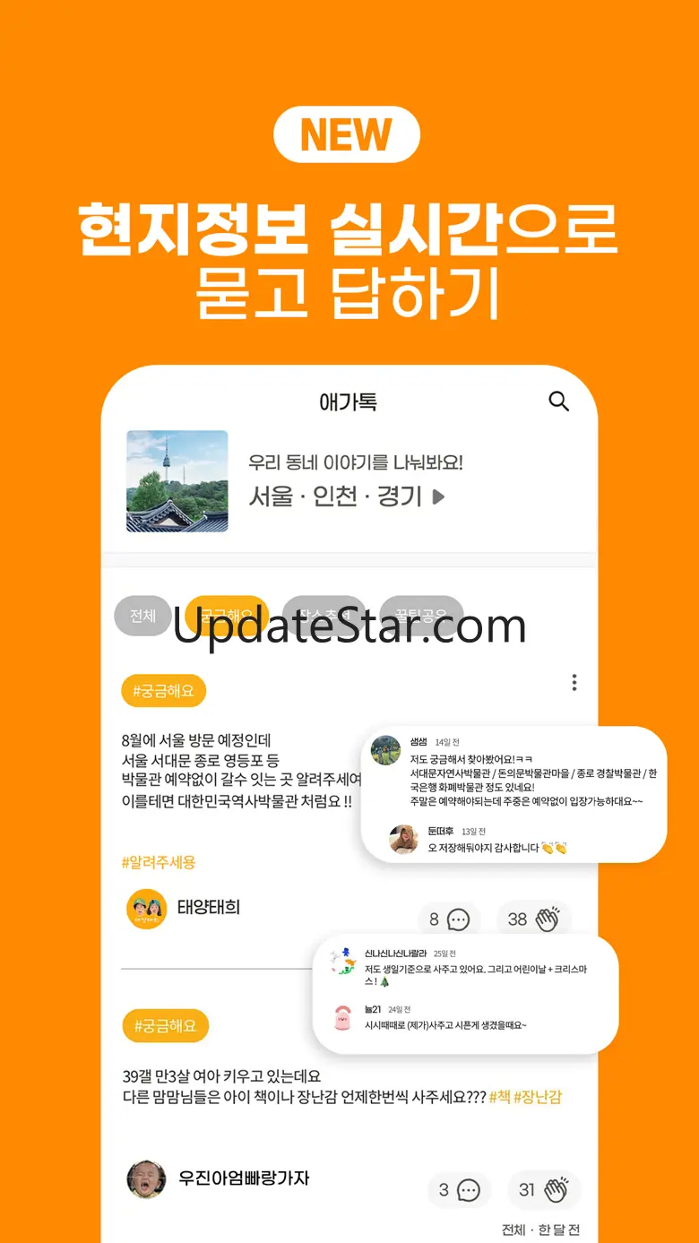 애기야가자 - 키즈 여행, 놀이, 핫플 정보 육아앱 2.0.4