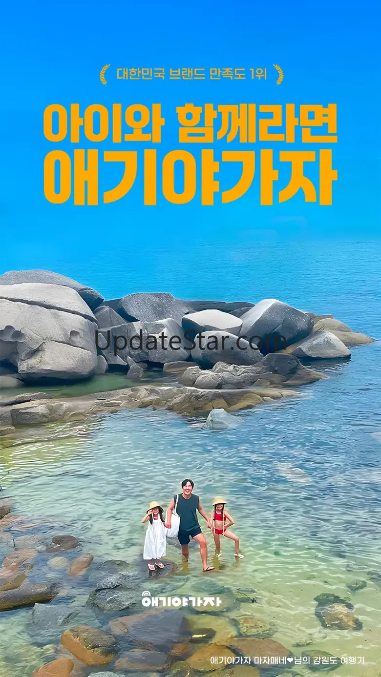 애기야가자 - 키즈 여행, 놀이, 핫플 정보 육아앱 2.0.4