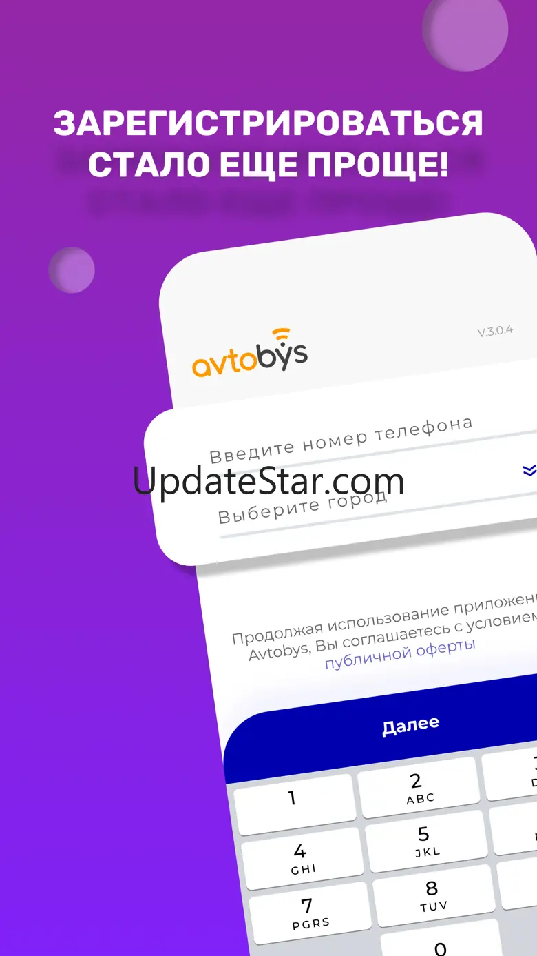Avtobys 3.1.14
