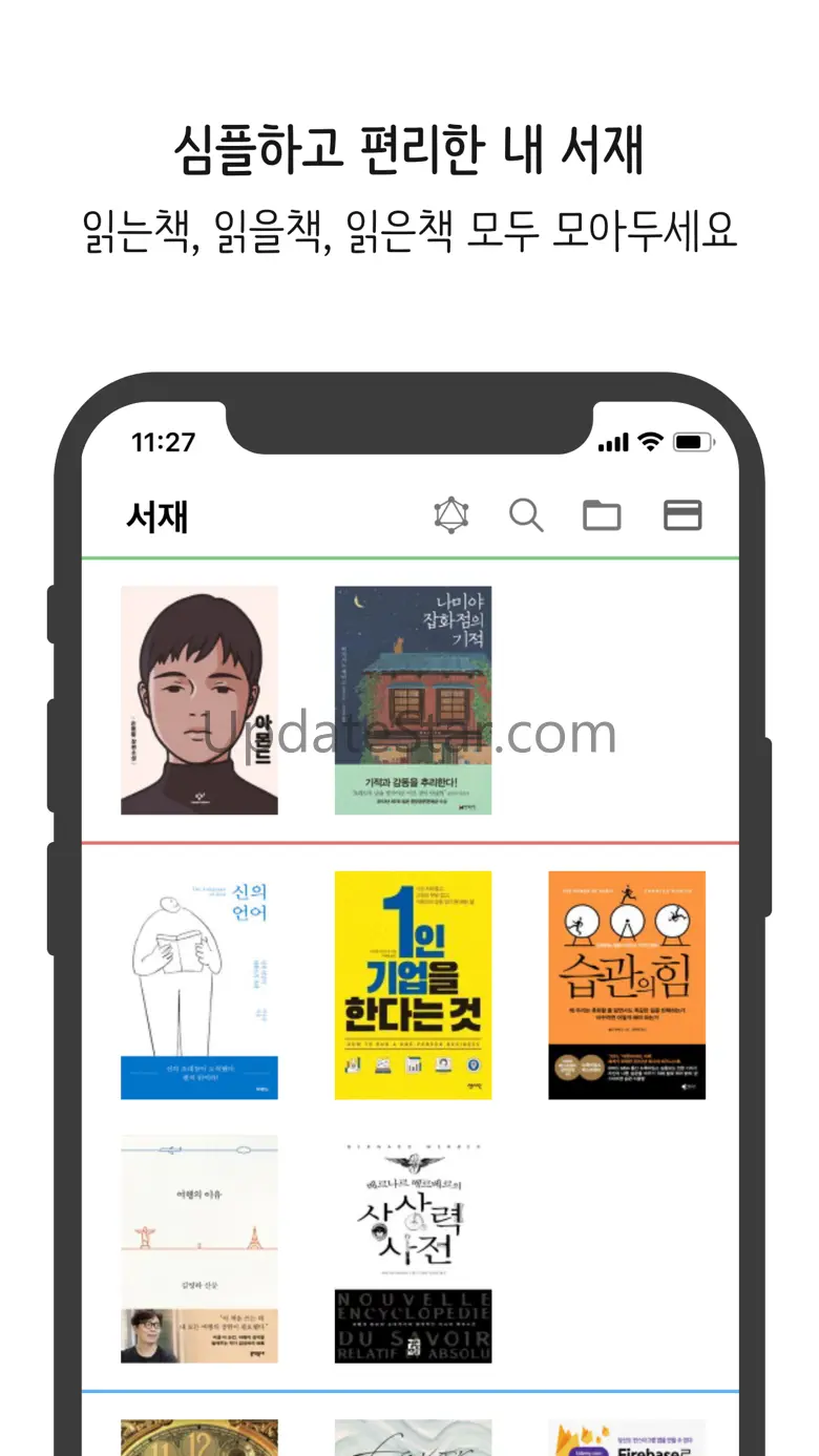 북플립 - 스마트한 독서관리 3.5.1