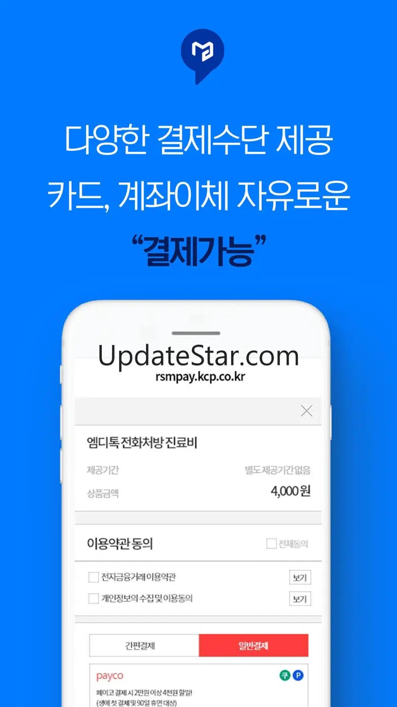 전화처방 엠디톡(MDtalk) - 초간편 비대면 진료 1.3.1